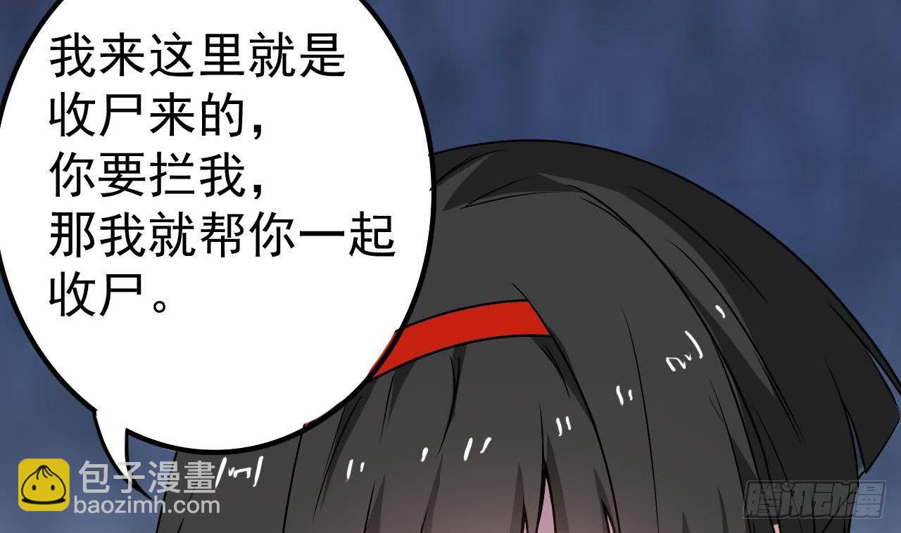 《小尸妹》第33话 找到这个女人 第19页