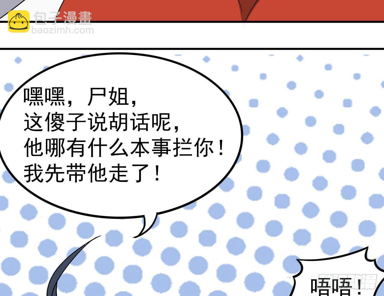 《小尸妹》第33话 找到这个女人 第22页