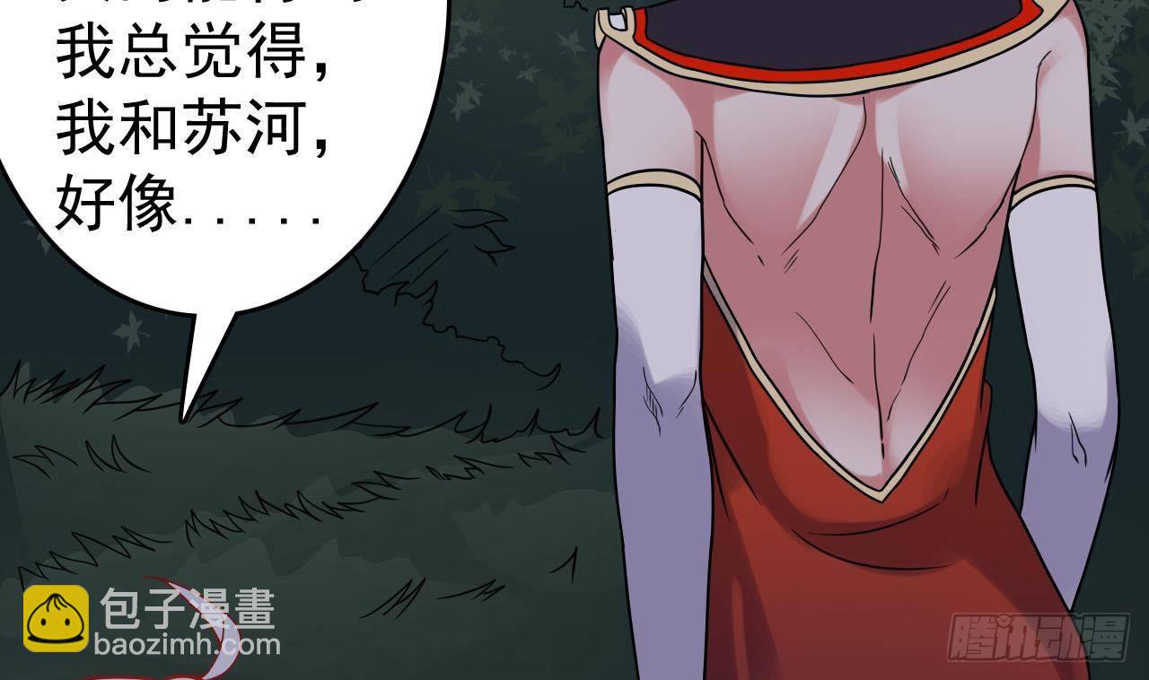 《小尸妹》第33话 找到这个女人 第31页