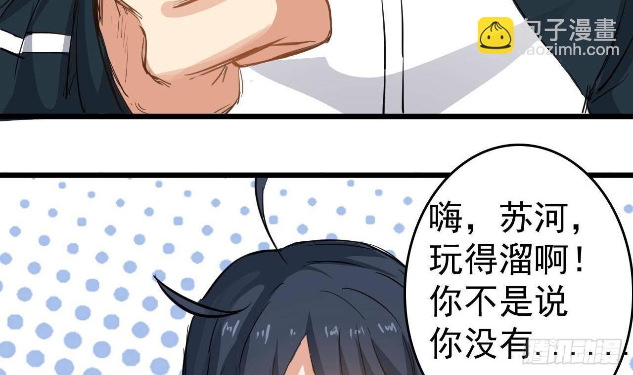 《小尸妹》第33话 找到这个女人 第45页