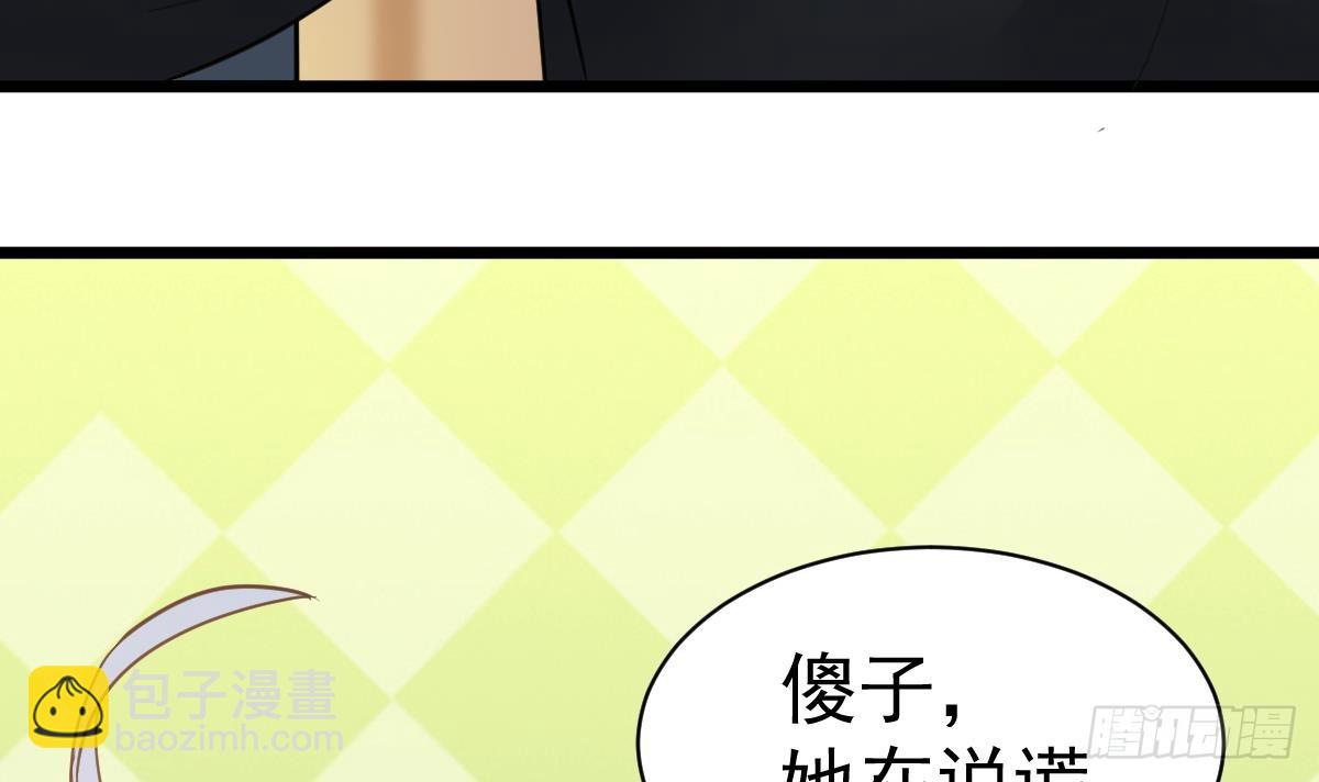 《小尸妹》第36话 阳台上的婚纱女 第36页