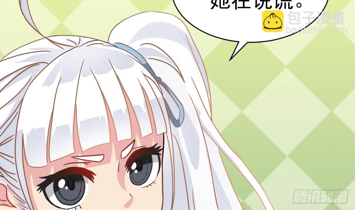 《小尸妹》第36话 阳台上的婚纱女 第37页