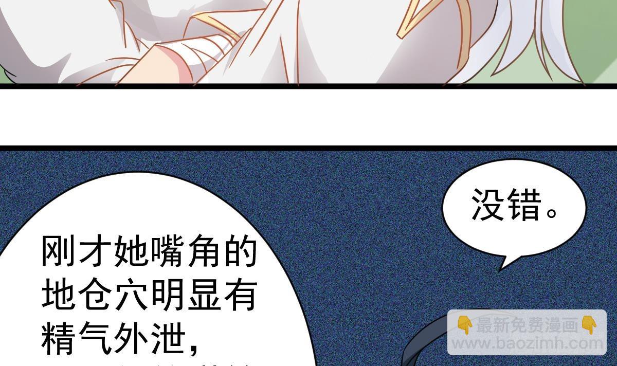 《小尸妹》第36话 阳台上的婚纱女 第39页