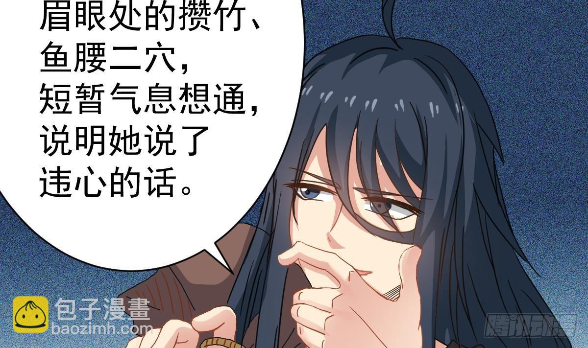 《小尸妹》第36话 阳台上的婚纱女 第40页