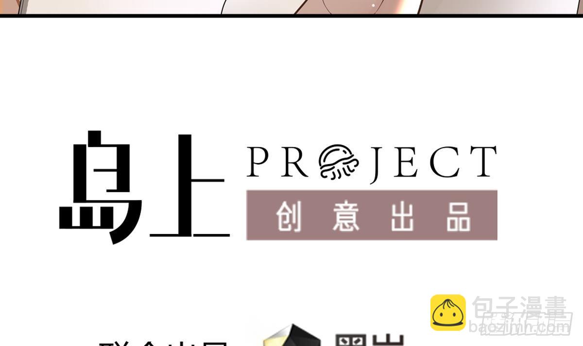 《小尸妹》第36话 阳台上的婚纱女 第4页