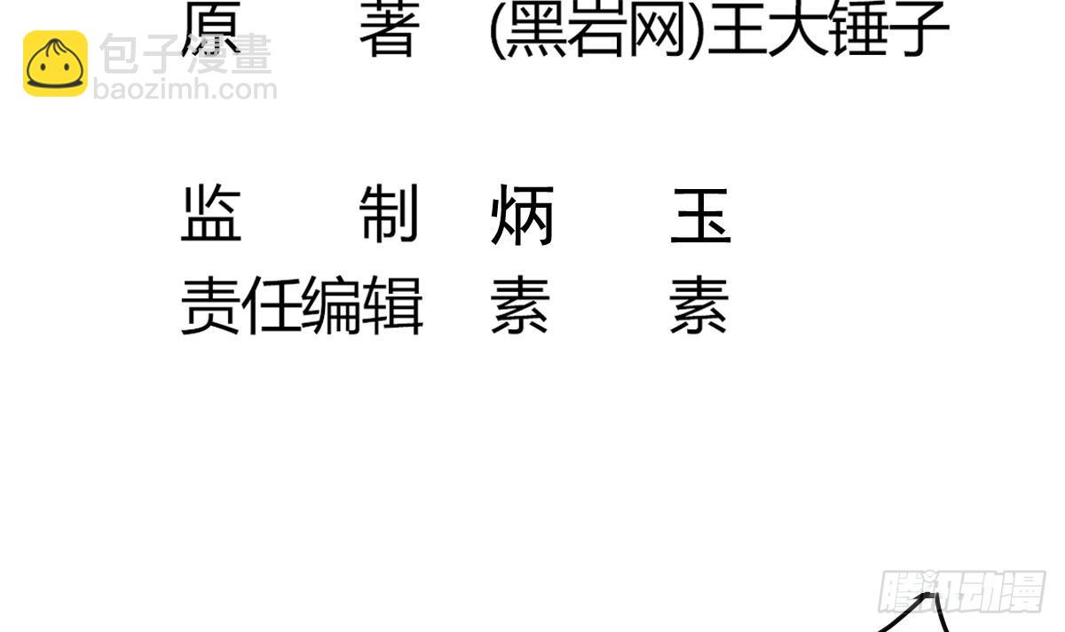 《小尸妹》第36话 阳台上的婚纱女 第6页