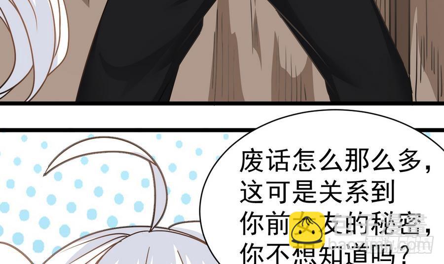 《小尸妹》第40话 他在对我笑 第12页
