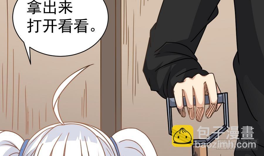 《小尸妹》第40话 他在对我笑 第20页