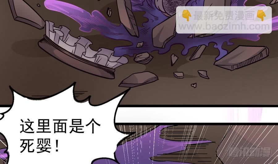 《小尸妹》第40话 他在对我笑 第29页