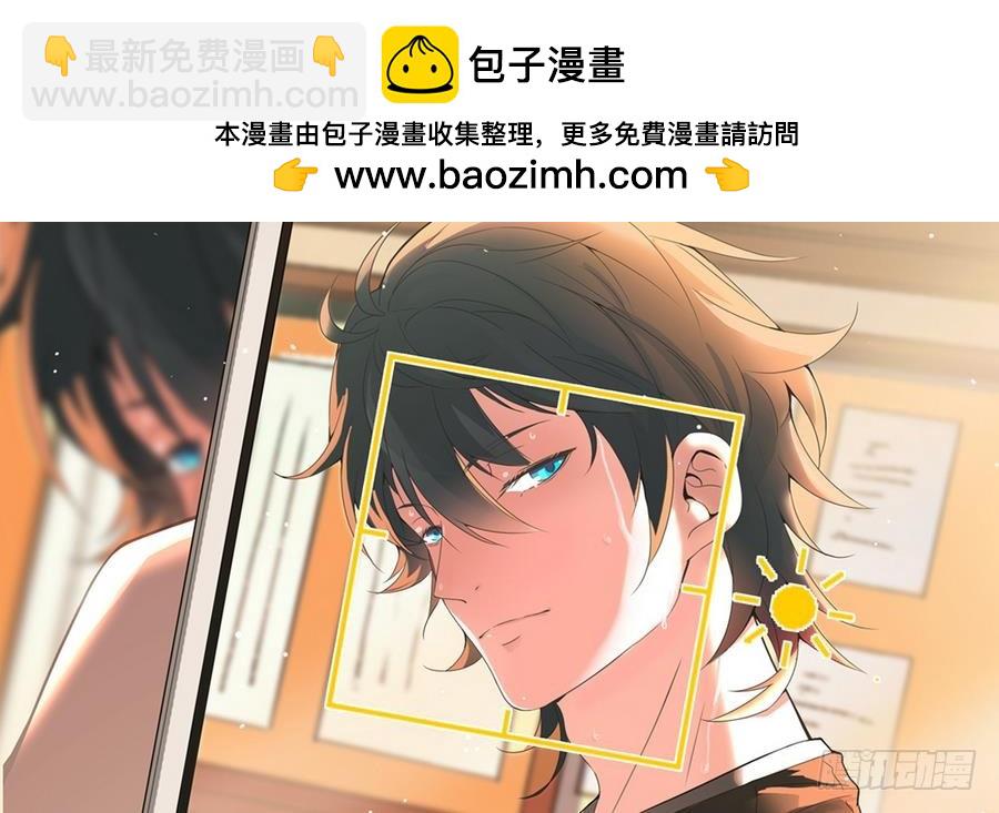 《小尸妹》第40话 他在对我笑 第2页