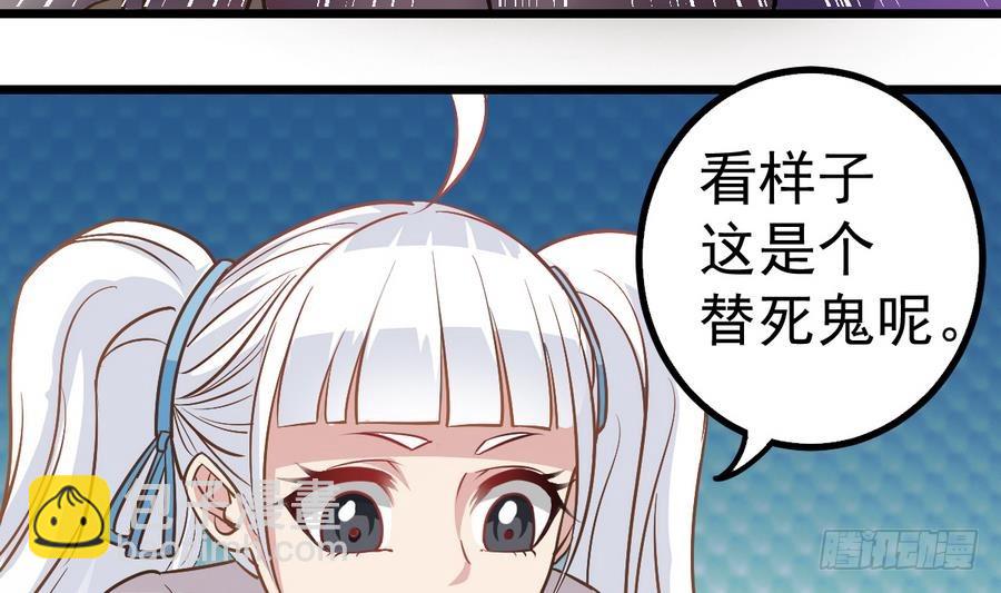 《小尸妹》第40话 他在对我笑 第32页