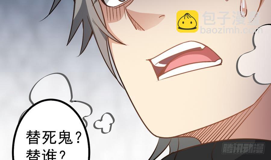 《小尸妹》第40话 他在对我笑 第36页