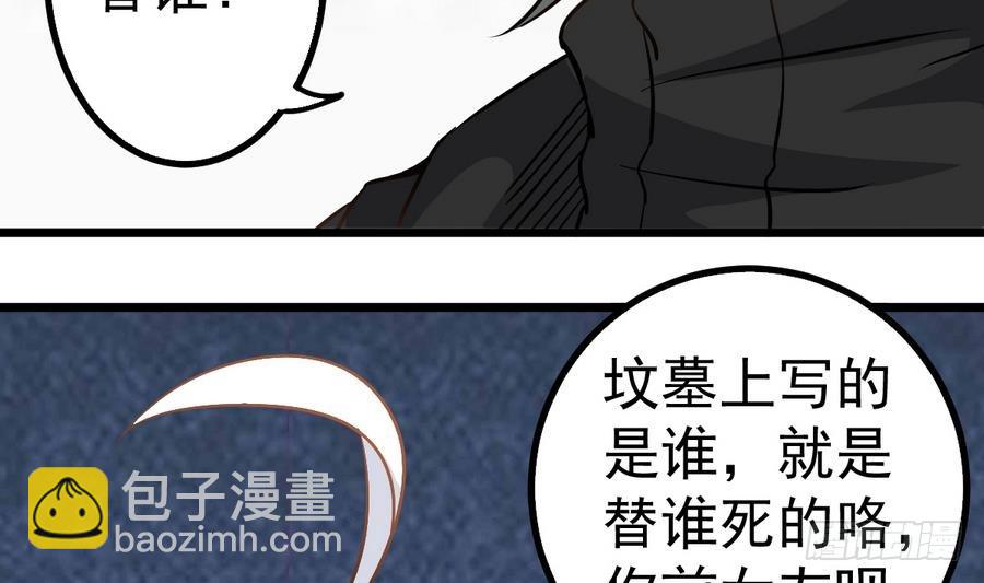 《小尸妹》第40话 他在对我笑 第37页