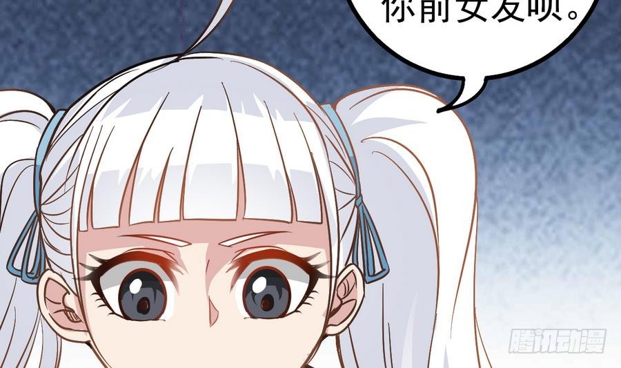《小尸妹》第40话 他在对我笑 第38页