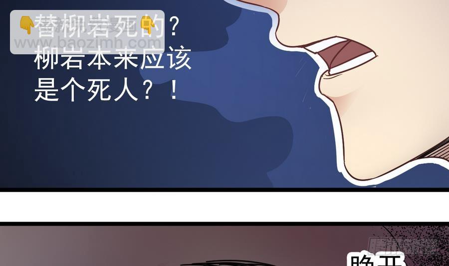 《小尸妹》第40话 他在对我笑 第42页