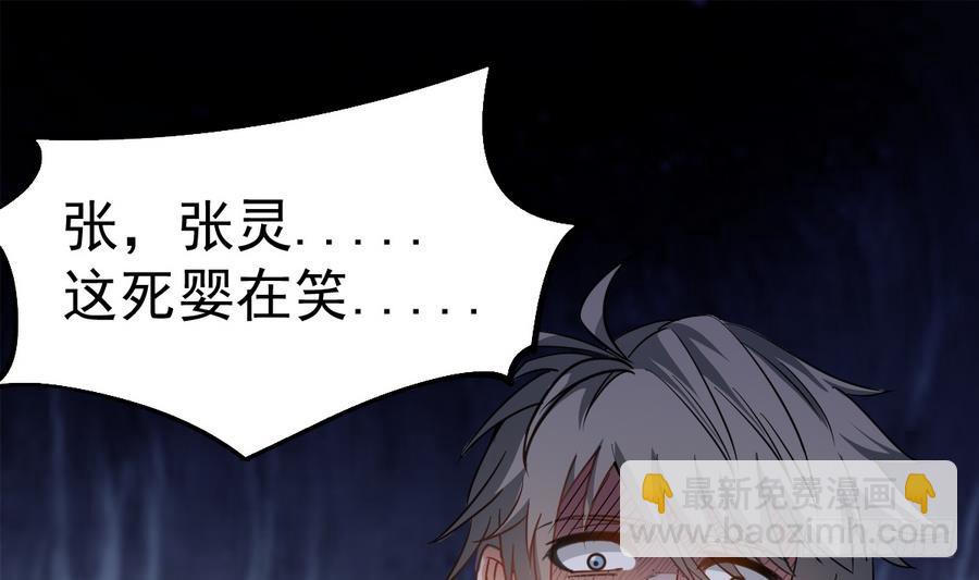 《小尸妹》第40话 他在对我笑 第46页