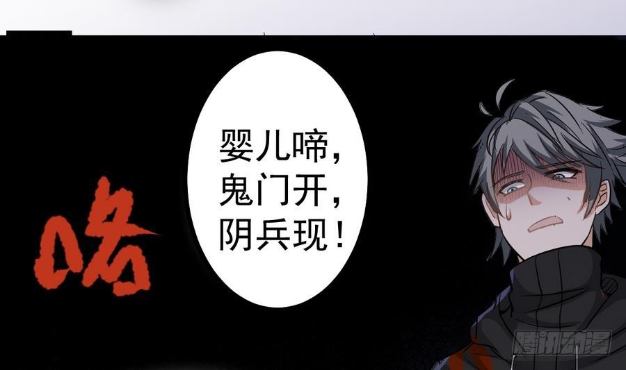 《小尸妹》第40话 他在对我笑 第49页