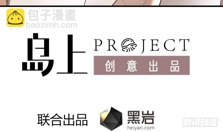 《小尸妹》第40话 他在对我笑 第4页
