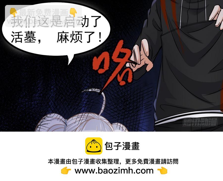《小尸妹》第40话 他在对我笑 第50页