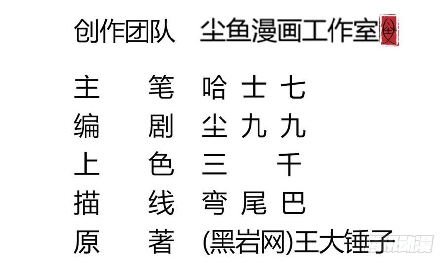 《小尸妹》第40话 他在对我笑 第5页
