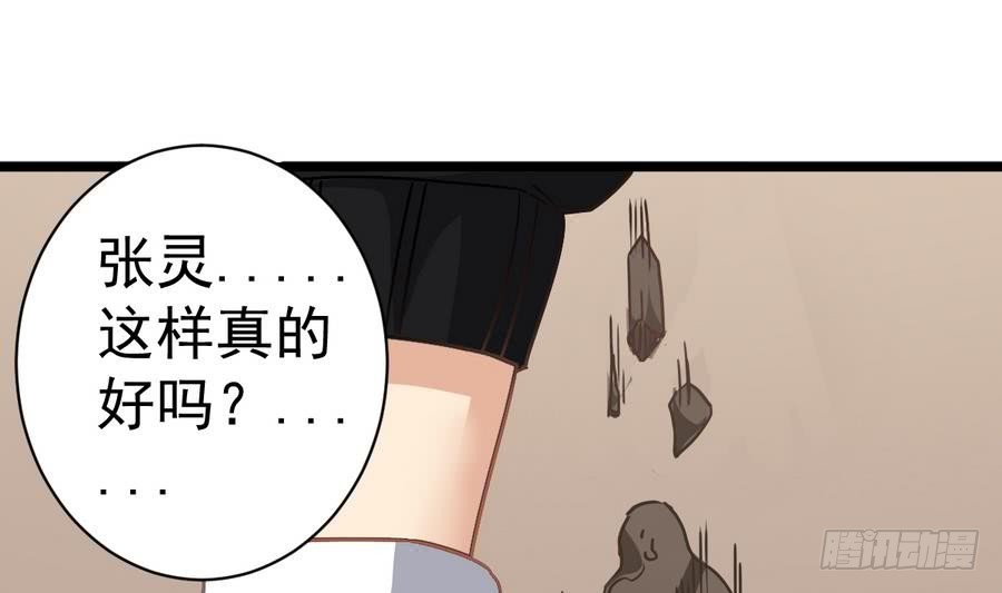 《小尸妹》第40话 他在对我笑 第7页