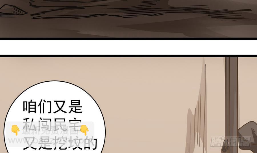 《小尸妹》第40话 他在对我笑 第9页