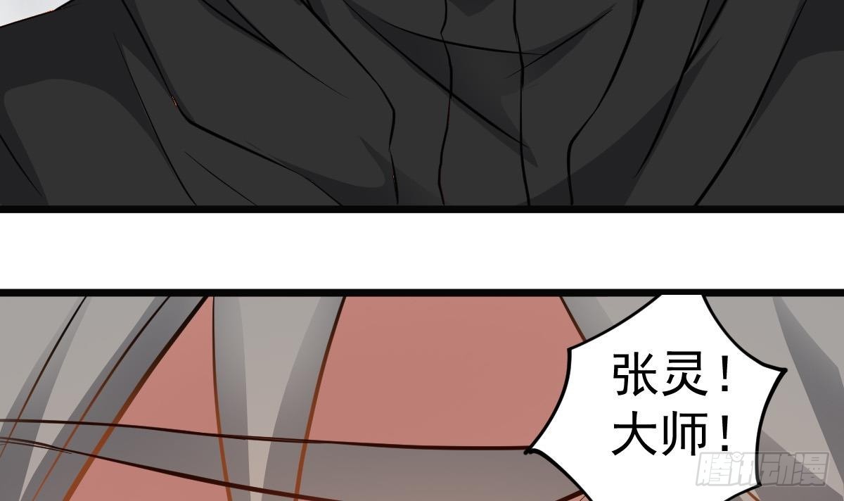 《小尸妹》第37话 别墅的秘密 第12页