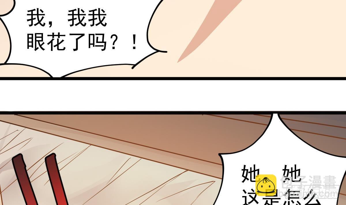《小尸妹》第37话 别墅的秘密 第14页