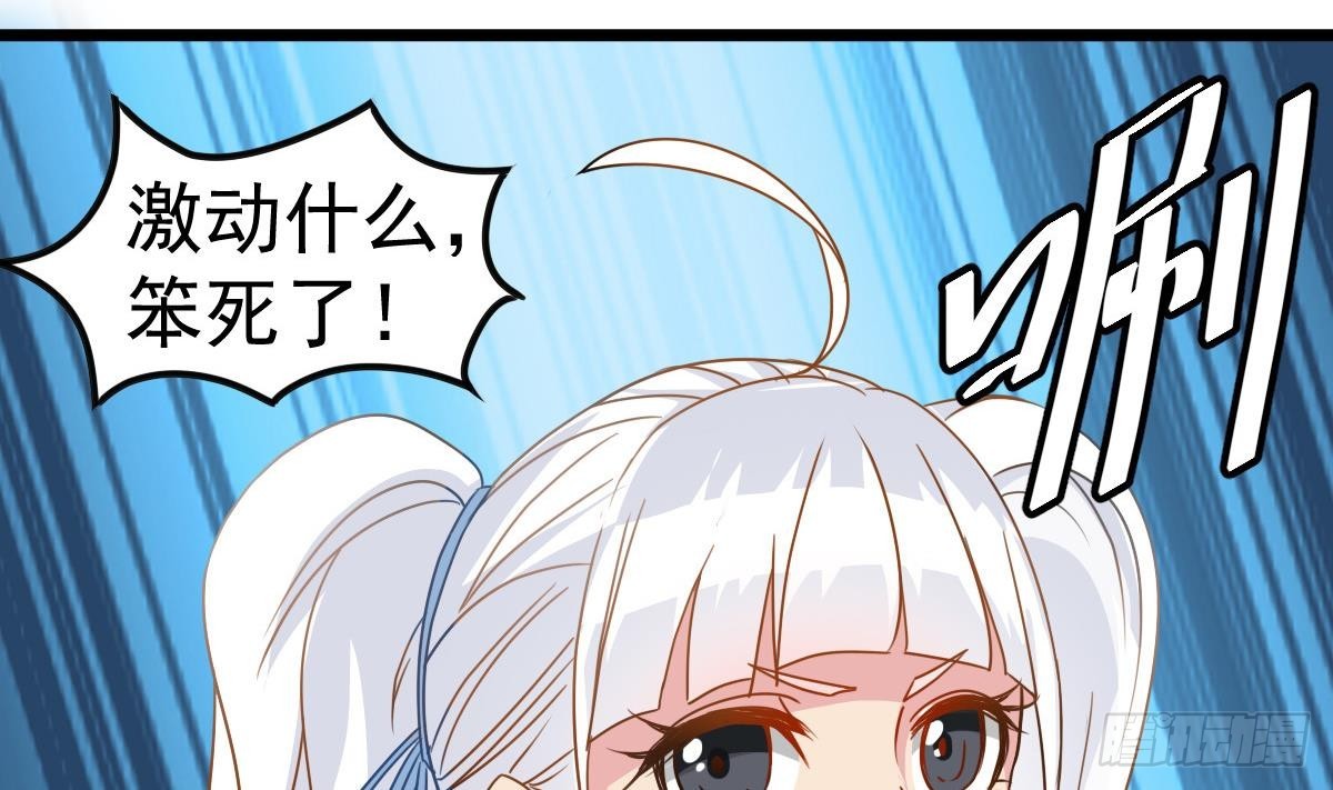 《小尸妹》第37话 别墅的秘密 第25页