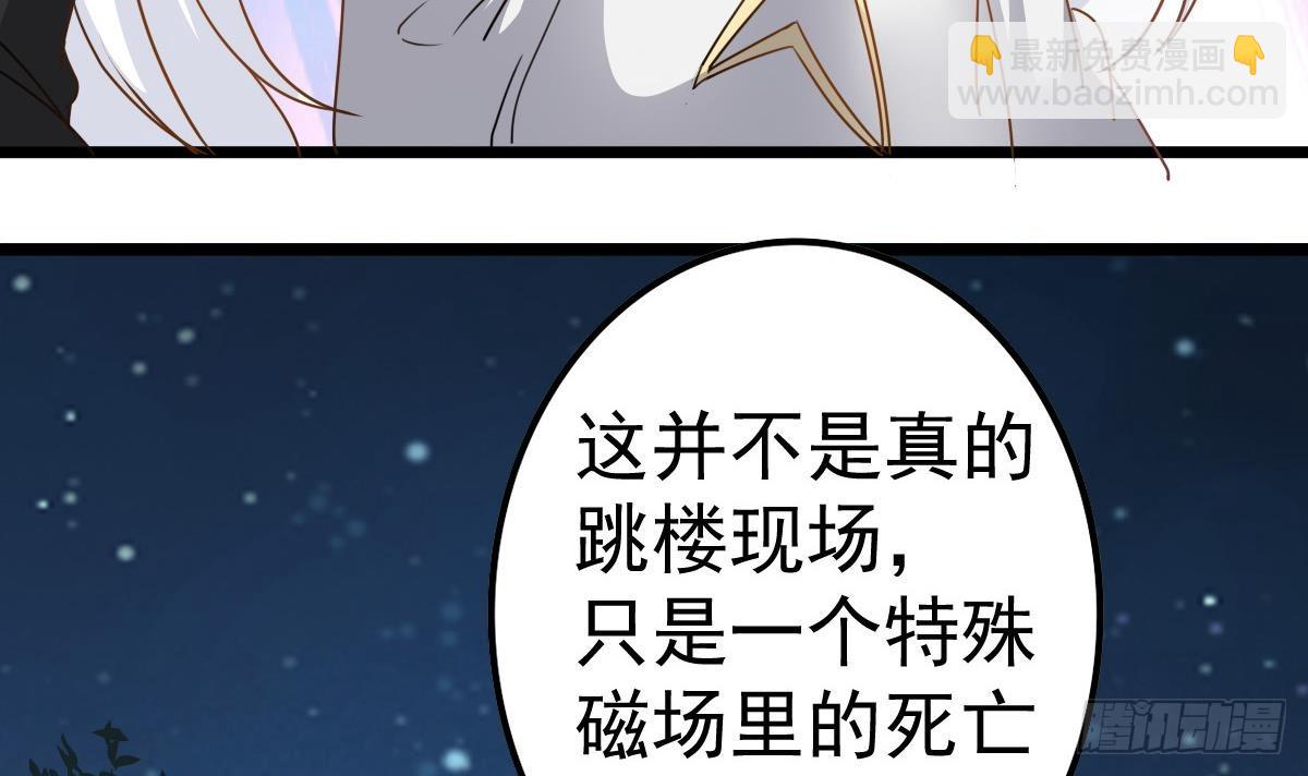 《小尸妹》第37话 别墅的秘密 第27页
