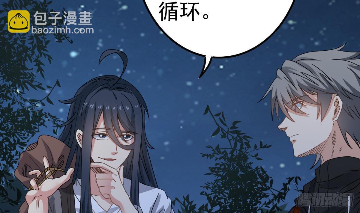 《小尸妹》第37话 别墅的秘密 第28页