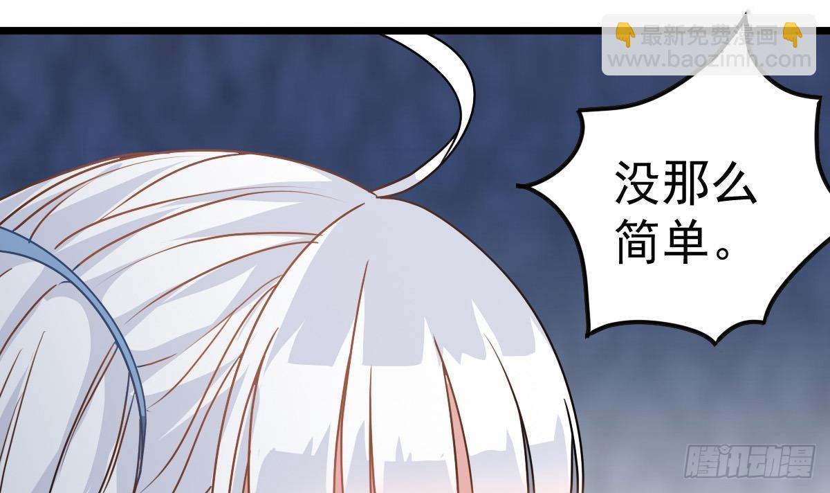 《小尸妹》第37话 别墅的秘密 第33页