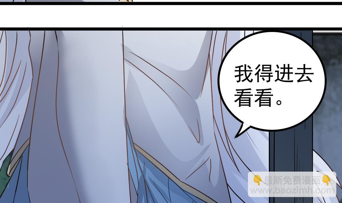 《小尸妹》第37话 别墅的秘密 第35页
