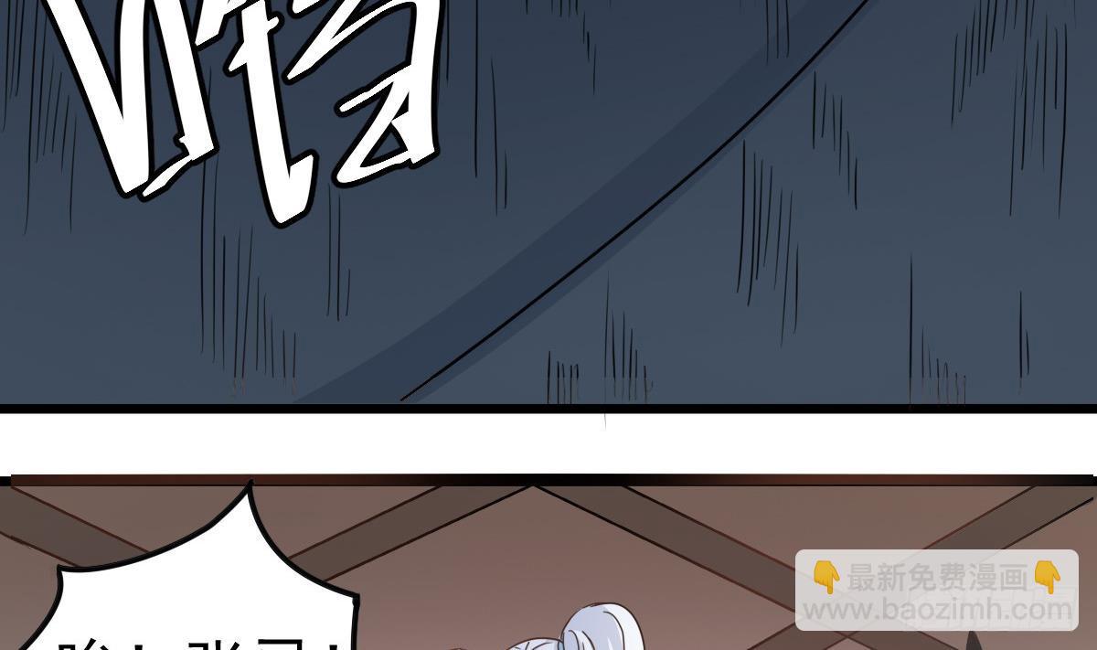 《小尸妹》第37话 别墅的秘密 第37页
