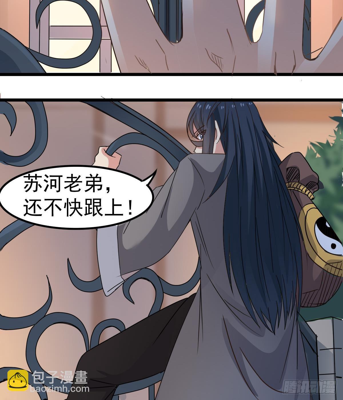 《小尸妹》第37话 别墅的秘密 第40页