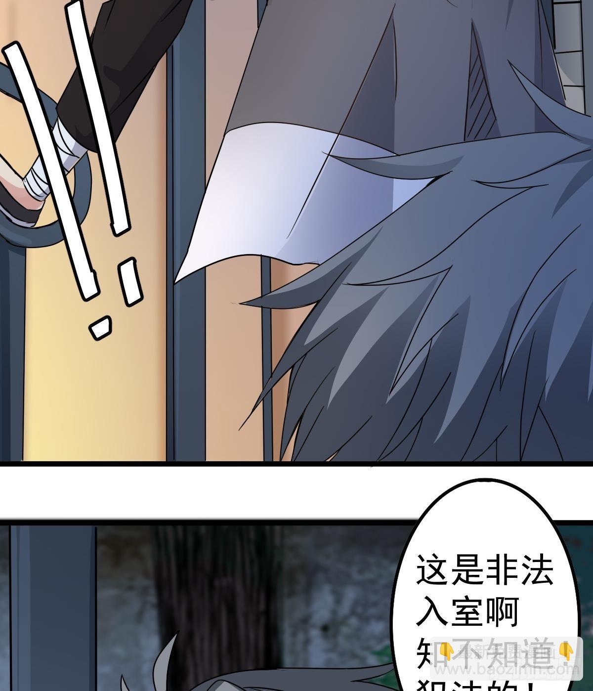 《小尸妹》第37话 别墅的秘密 第41页