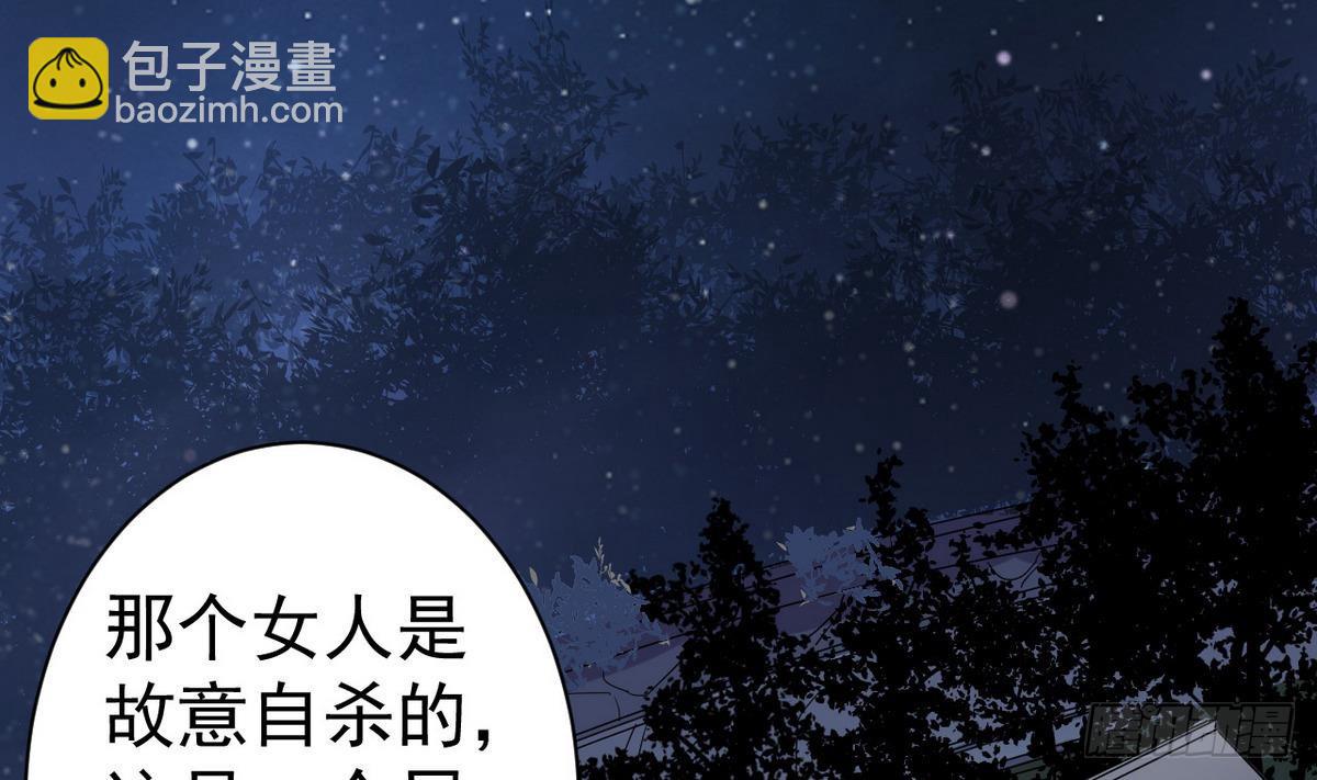 《小尸妹》第37话 别墅的秘密 第43页