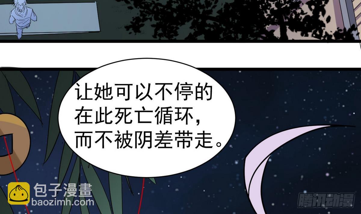 《小尸妹》第37话 别墅的秘密 第47页