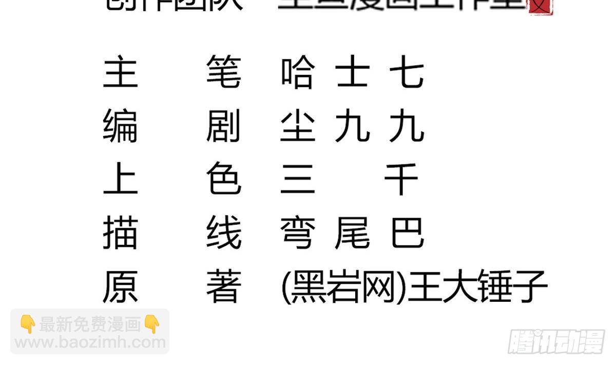 《小尸妹》第37话 别墅的秘密 第5页
