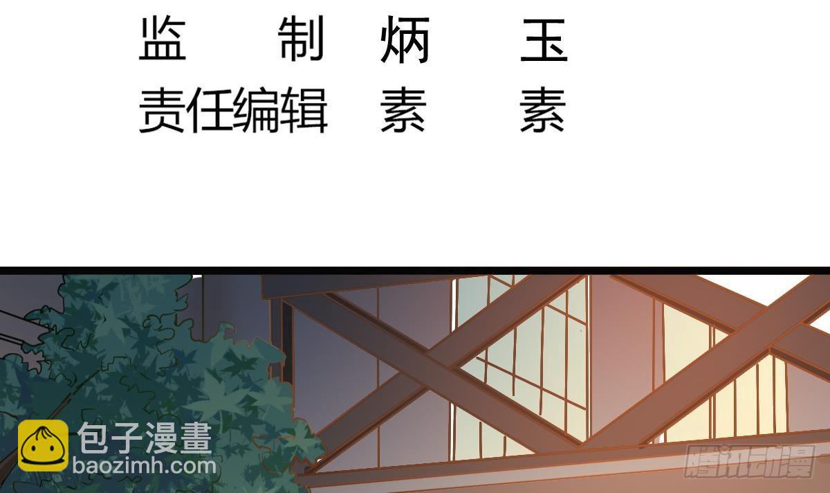 《小尸妹》第37话 别墅的秘密 第6页