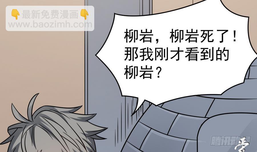 《小尸妹》第39话 诡异活墓 第15页