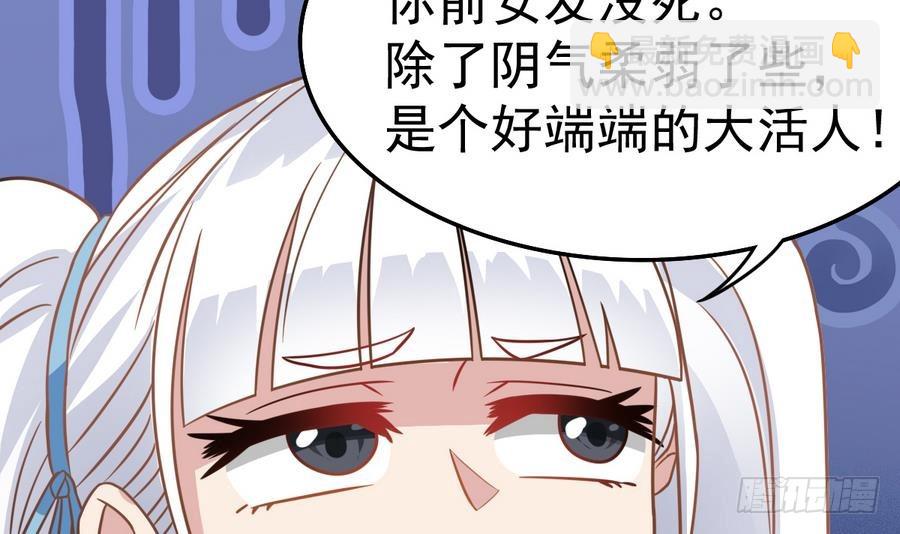 《小尸妹》第39话 诡异活墓 第18页