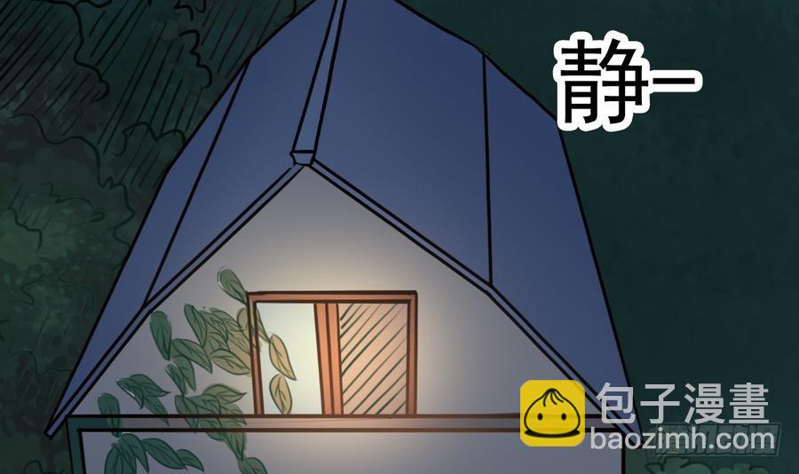 《小尸妹》第39话 诡异活墓 第39页