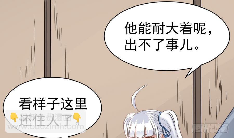 《小尸妹》第39话 诡异活墓 第43页