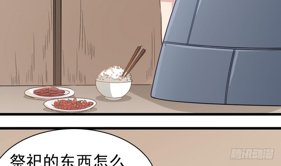《小尸妹》第39话 诡异活墓 第45页