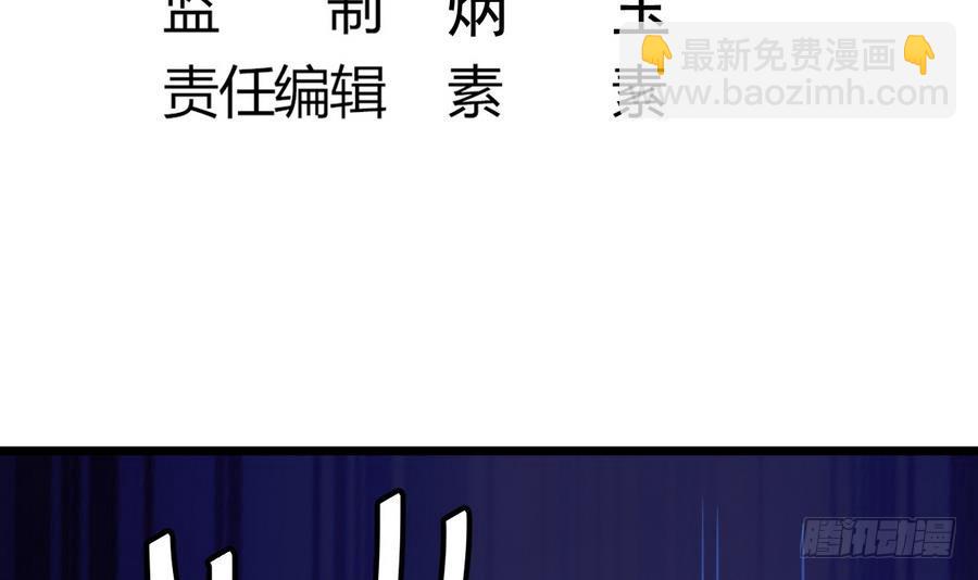 《小尸妹》第39话 诡异活墓 第6页