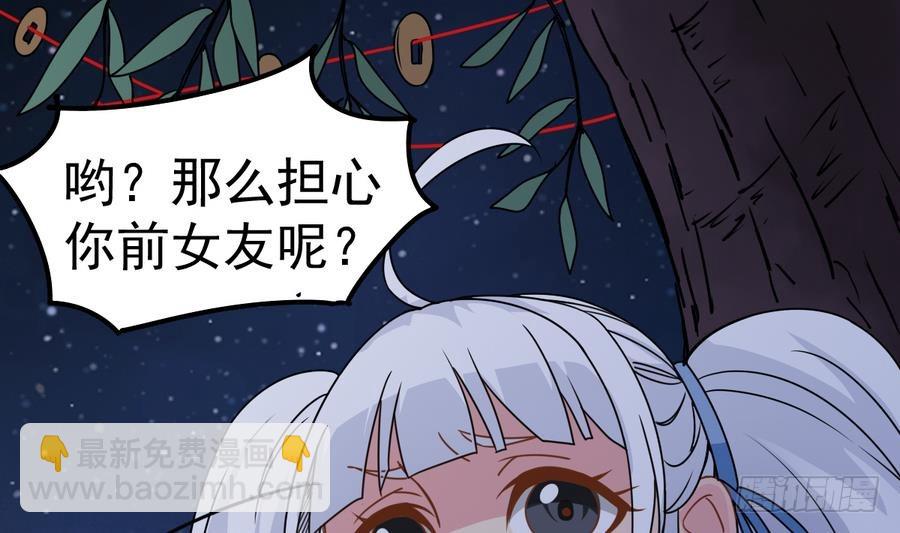 《小尸妹》第38话 柳岩之墓 第11页