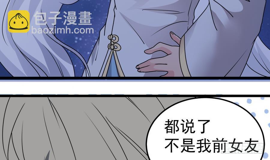 《小尸妹》第38话 柳岩之墓 第13页