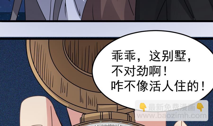 《小尸妹》第38话 柳岩之墓 第18页