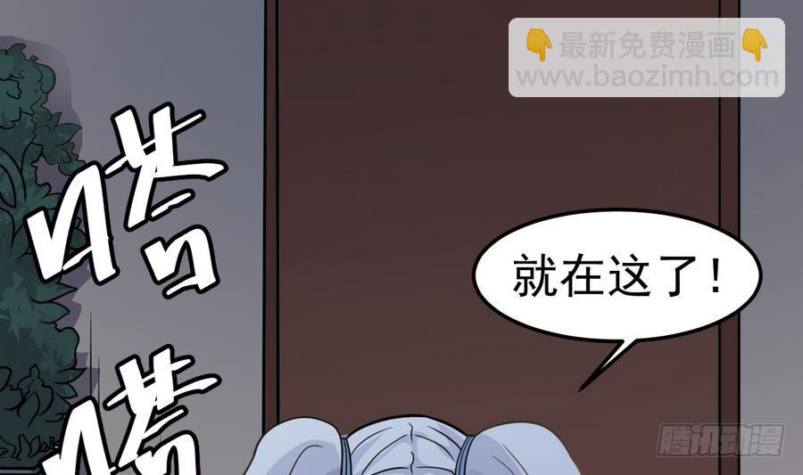 《小尸妹》第38话 柳岩之墓 第28页